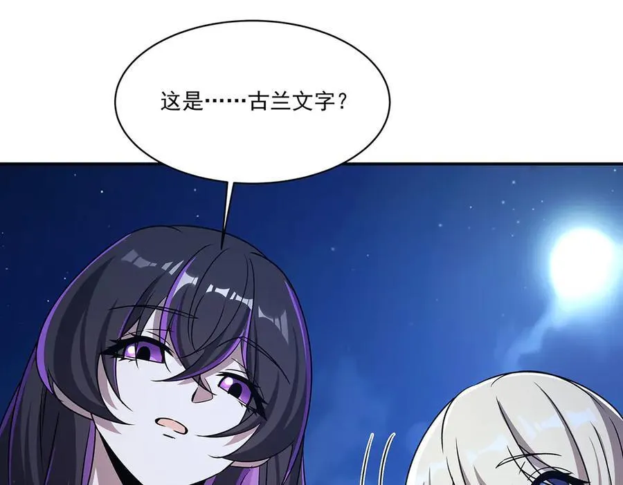第320话 掠夺初吻 第139页