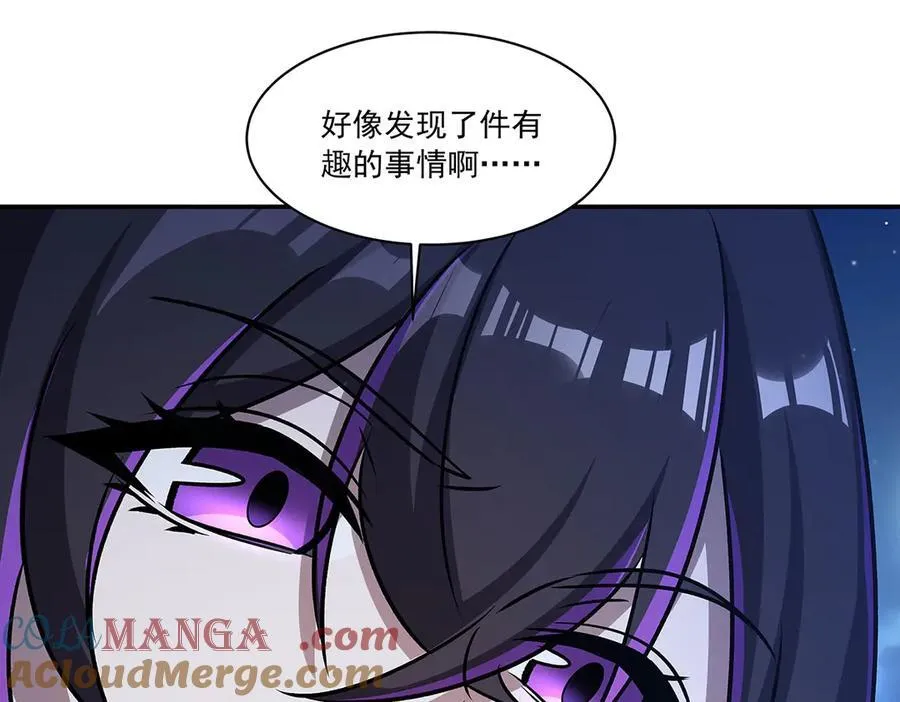 第320话 掠夺初吻 第141页