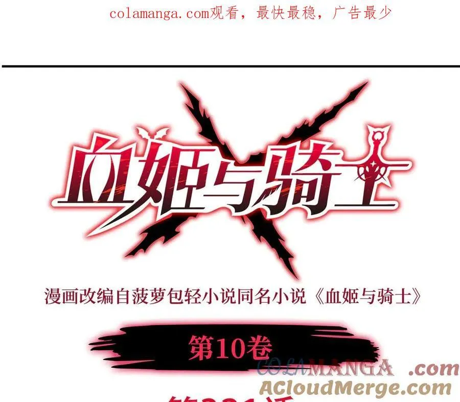 第321话 水中交心 第1页