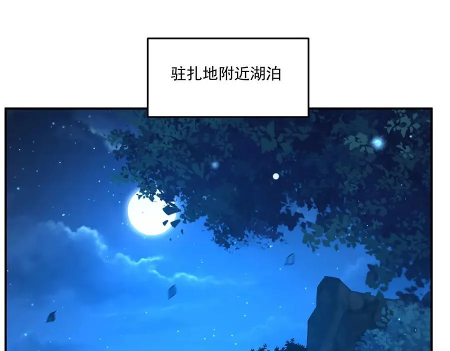 第321话 水中交心 第4页