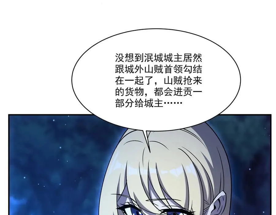 第321话 水中交心 第7页