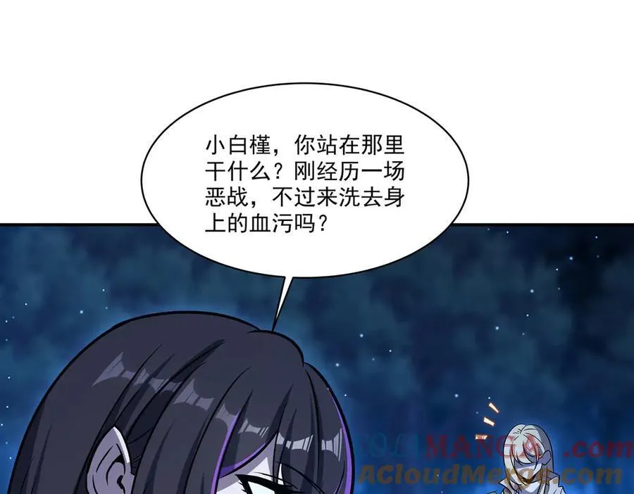 第321话 水中交心 第9页