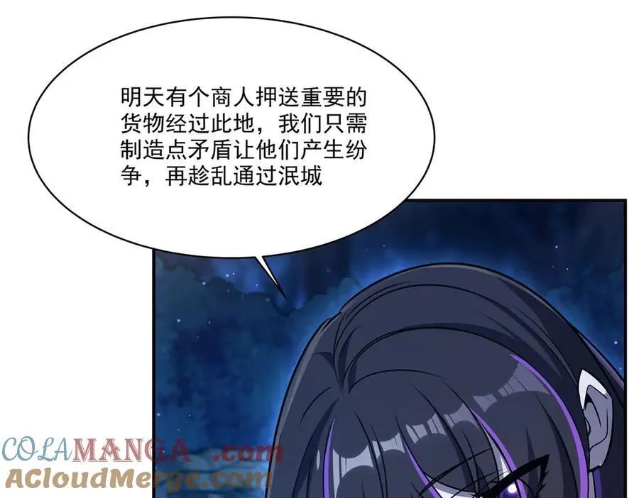 第321话 水中交心 第13页