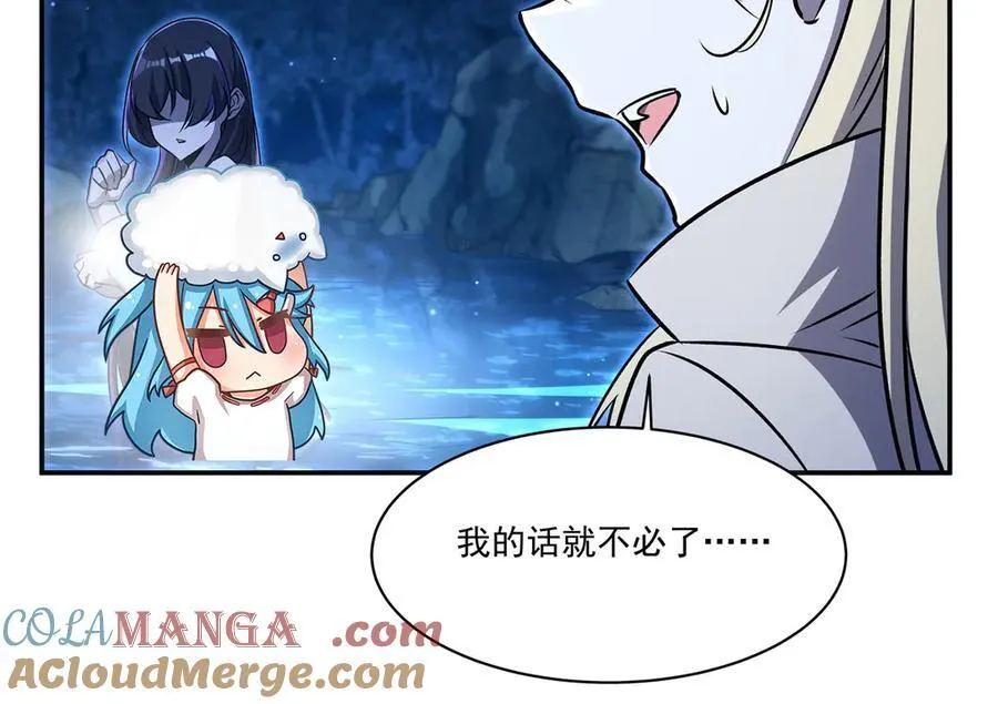 第321话 水中交心 第17页