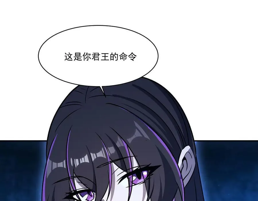 第321话 水中交心 第18页
