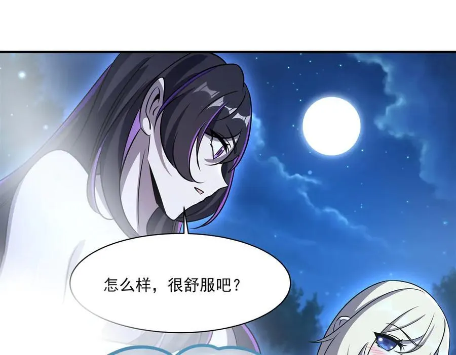 第321话 水中交心 第30页