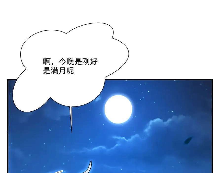 第321话 水中交心 第32页