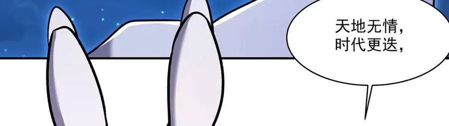 第321话 水中交心 第36页