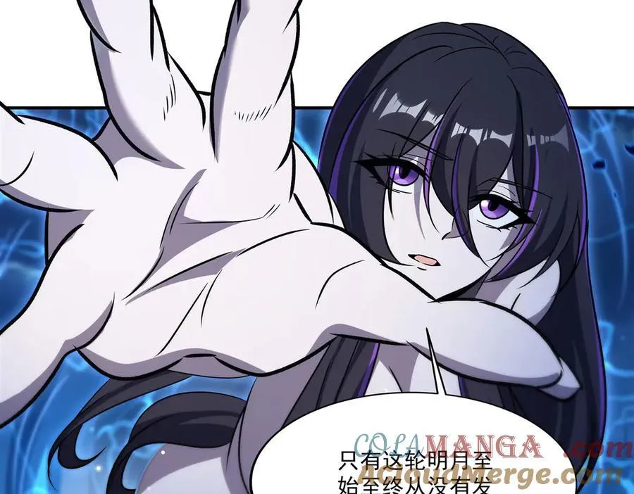 第321话 水中交心 第37页