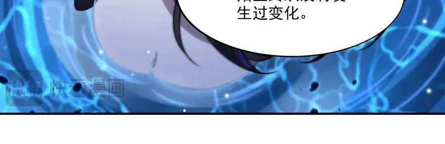 第321话 水中交心 第38页