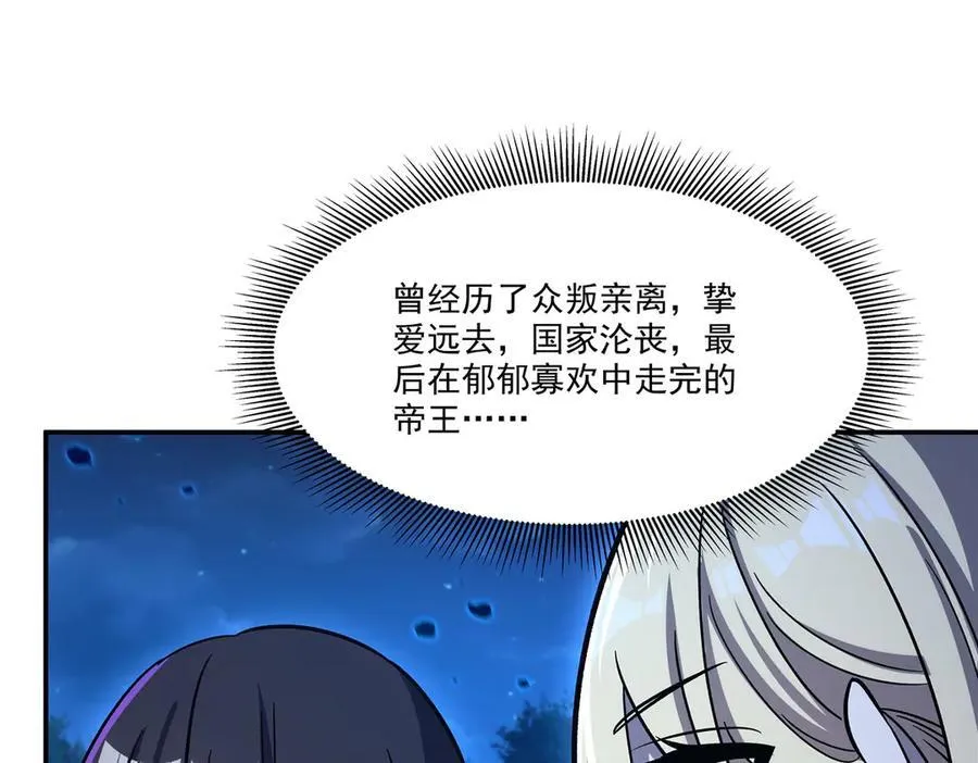 第321话 水中交心 第39页