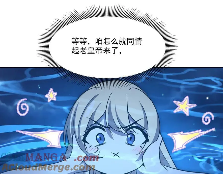 第321话 水中交心 第45页