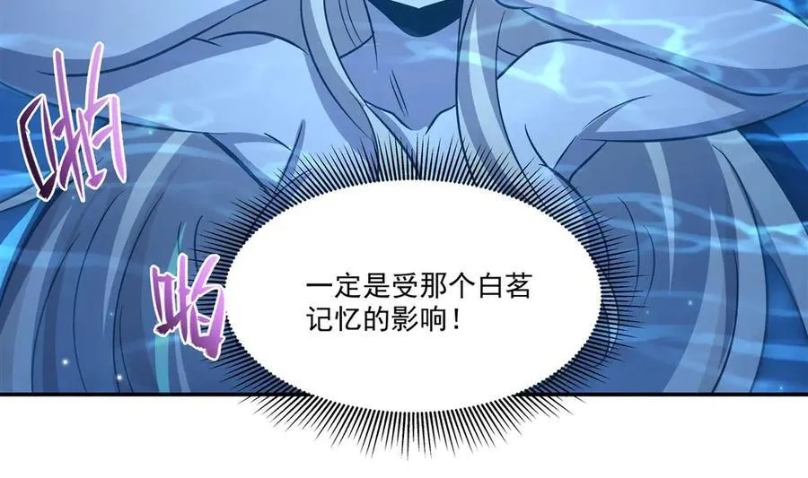 第321话 水中交心 第46页