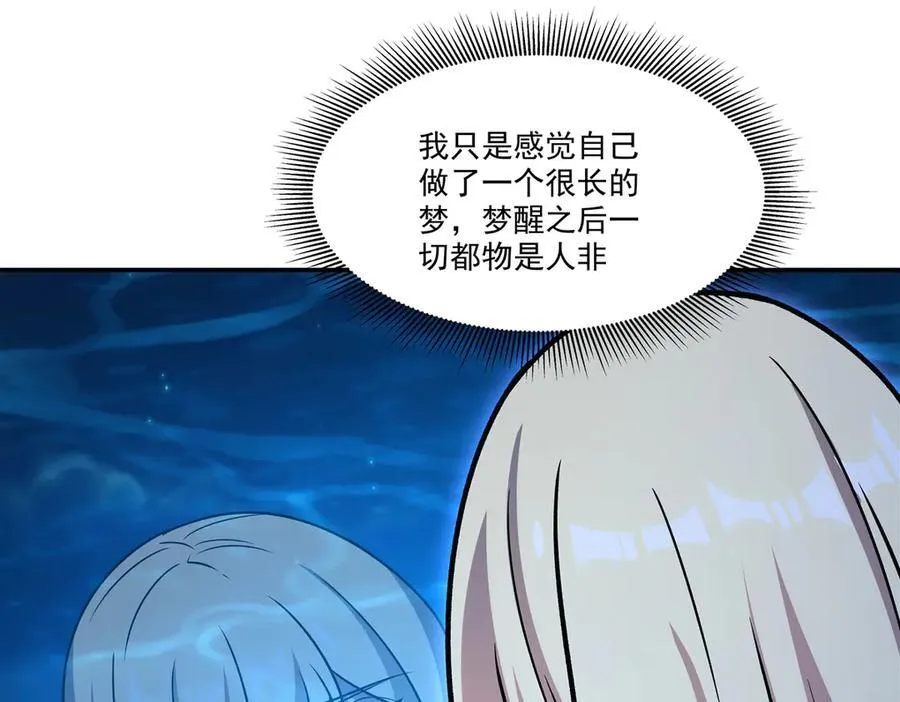 第321话 水中交心 第47页