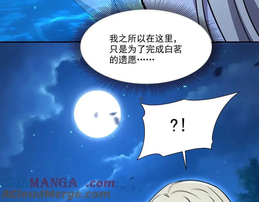 第321话 水中交心 第49页