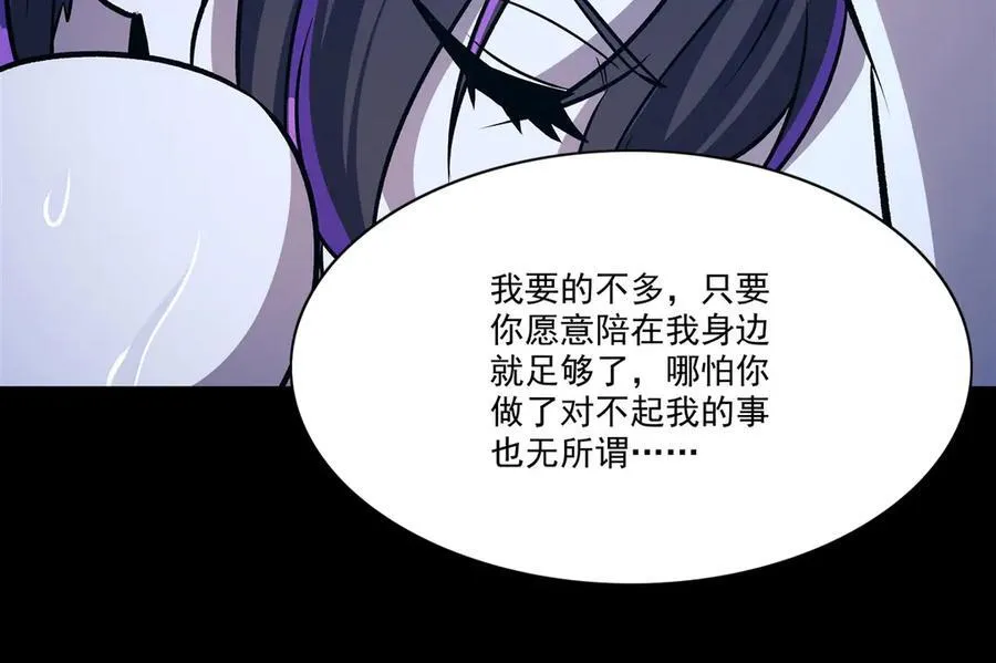 第321话 水中交心 第54页