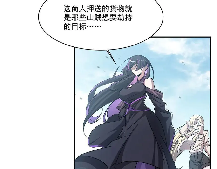 第321话 水中交心 第63页