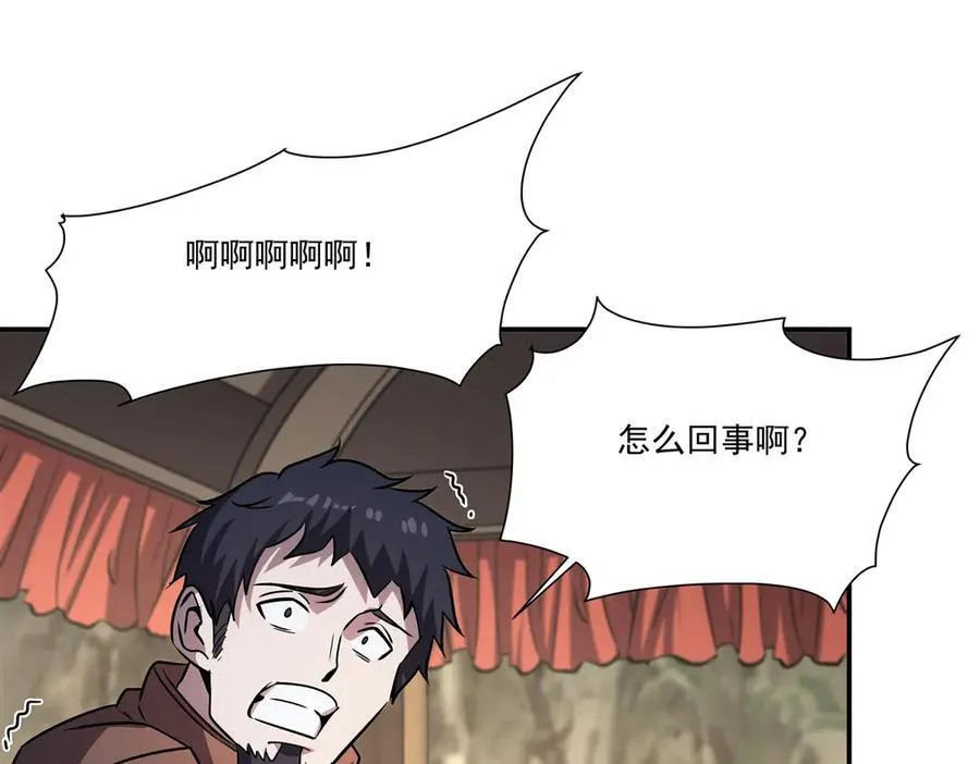 第321话 水中交心 第75页