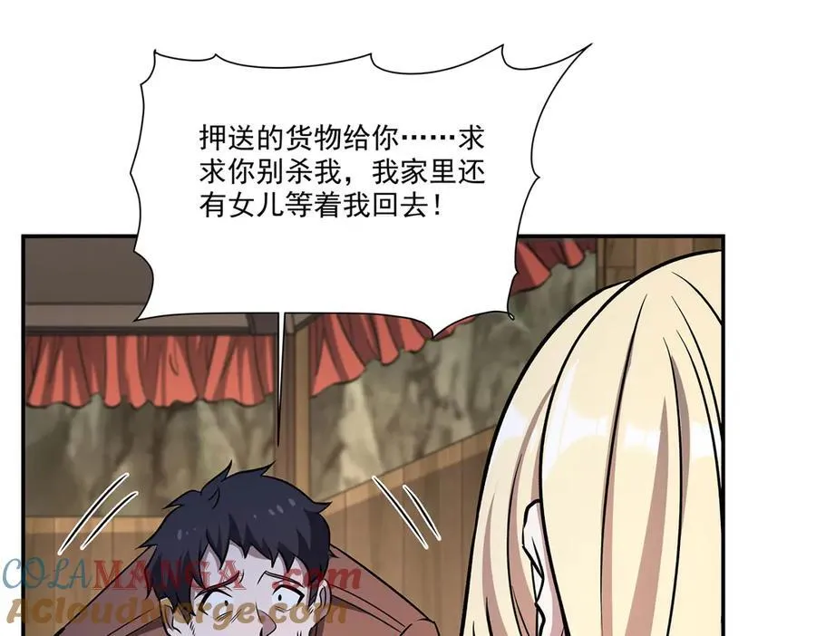 第321话 水中交心 第81页