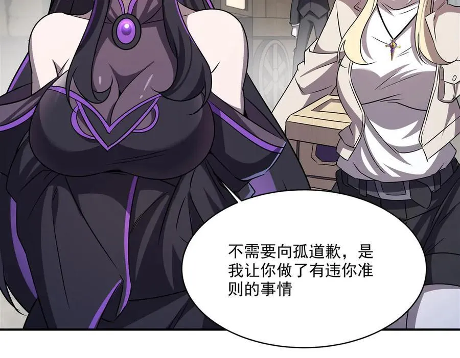第321话 水中交心 第98页