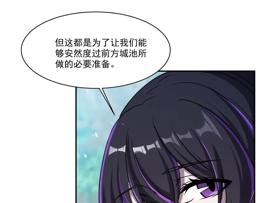 第321话 水中交心 第100页