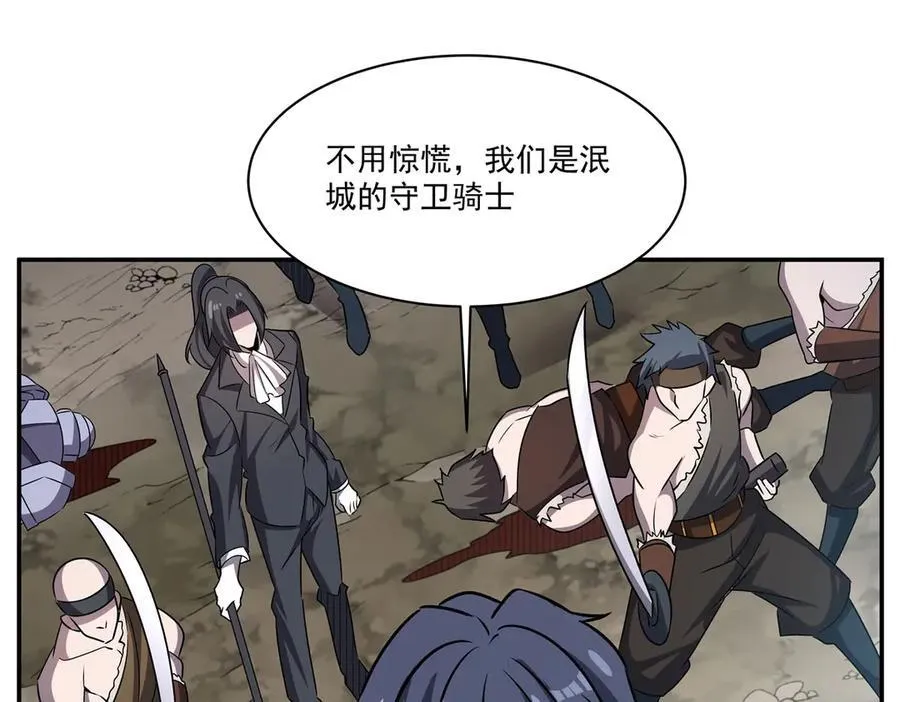 第321话 水中交心 第104页