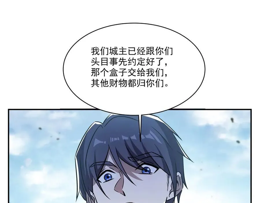 第321话 水中交心 第106页