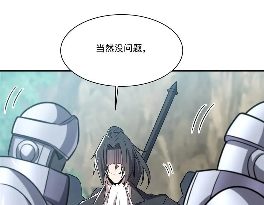第321话 水中交心 第108页