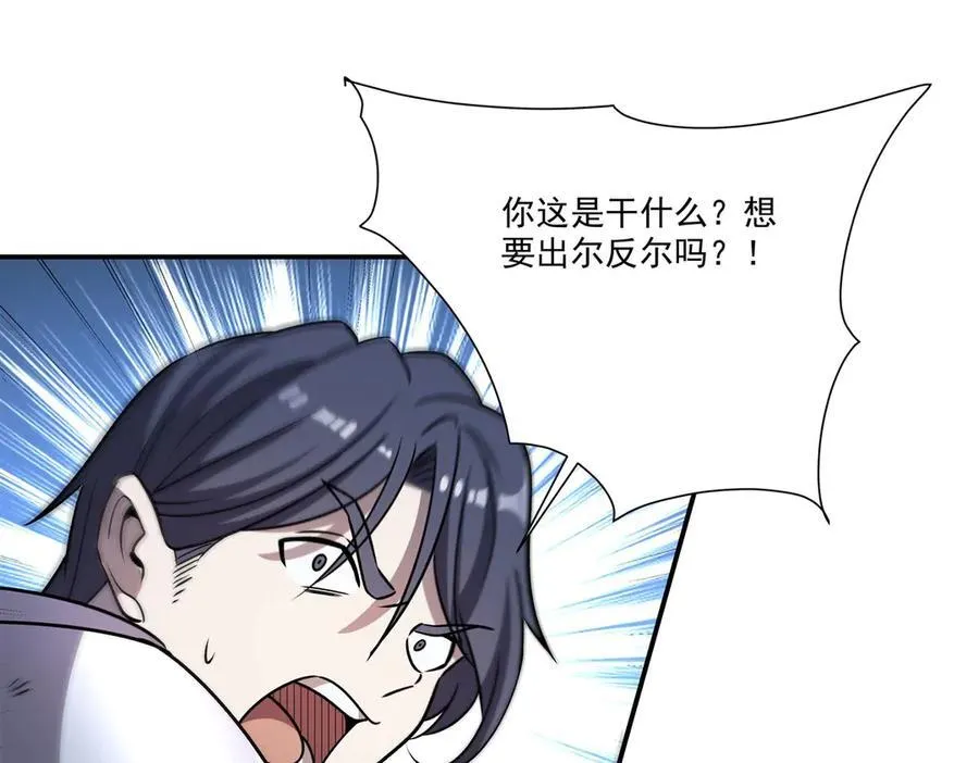第321话 水中交心 第115页