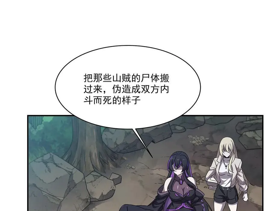 第321话 水中交心 第131页