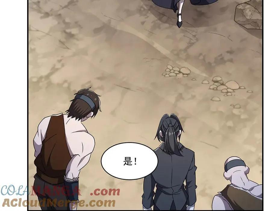 第321话 水中交心 第133页