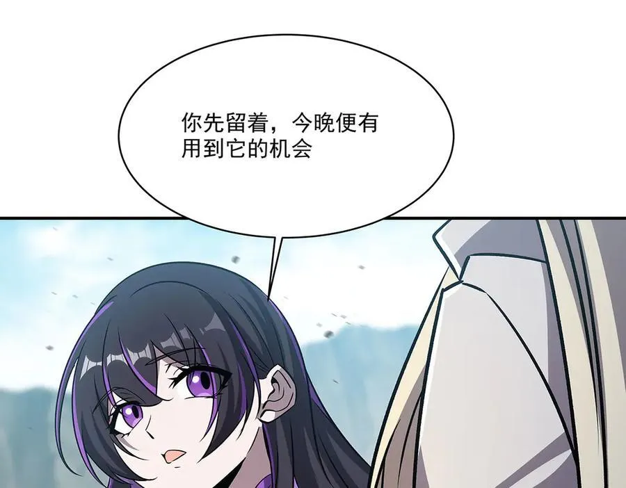 第321话 水中交心 第139页