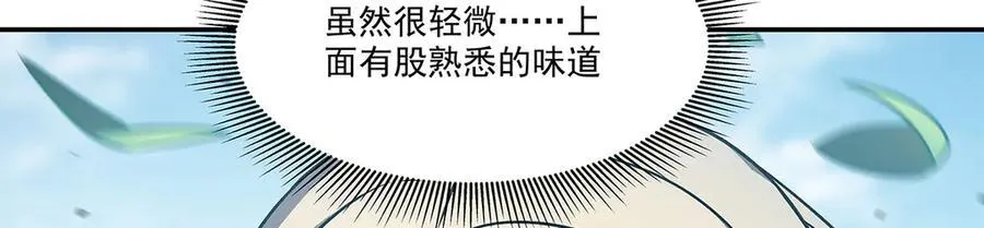 第321话 水中交心 第142页