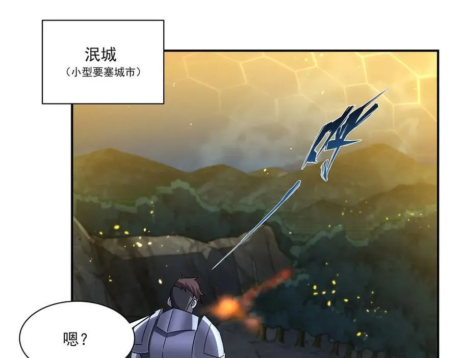 第322话 环环相扣 第4页