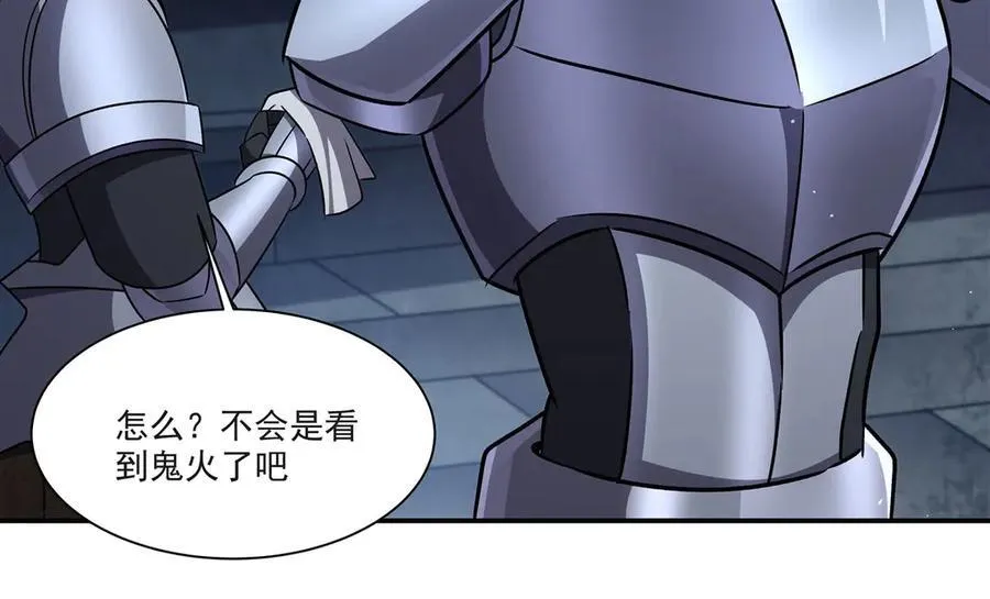 第322话 环环相扣 第7页