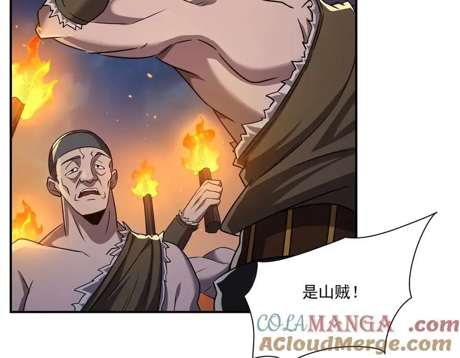 第322话 环环相扣 第9页