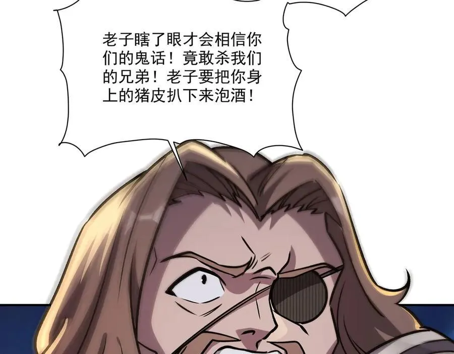 第322话 环环相扣 第15页