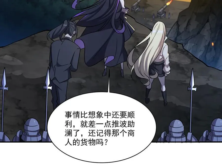 第322话 环环相扣 第20页