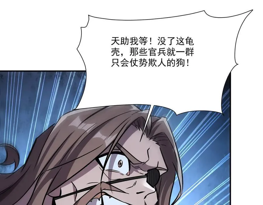 第322话 环环相扣 第31页