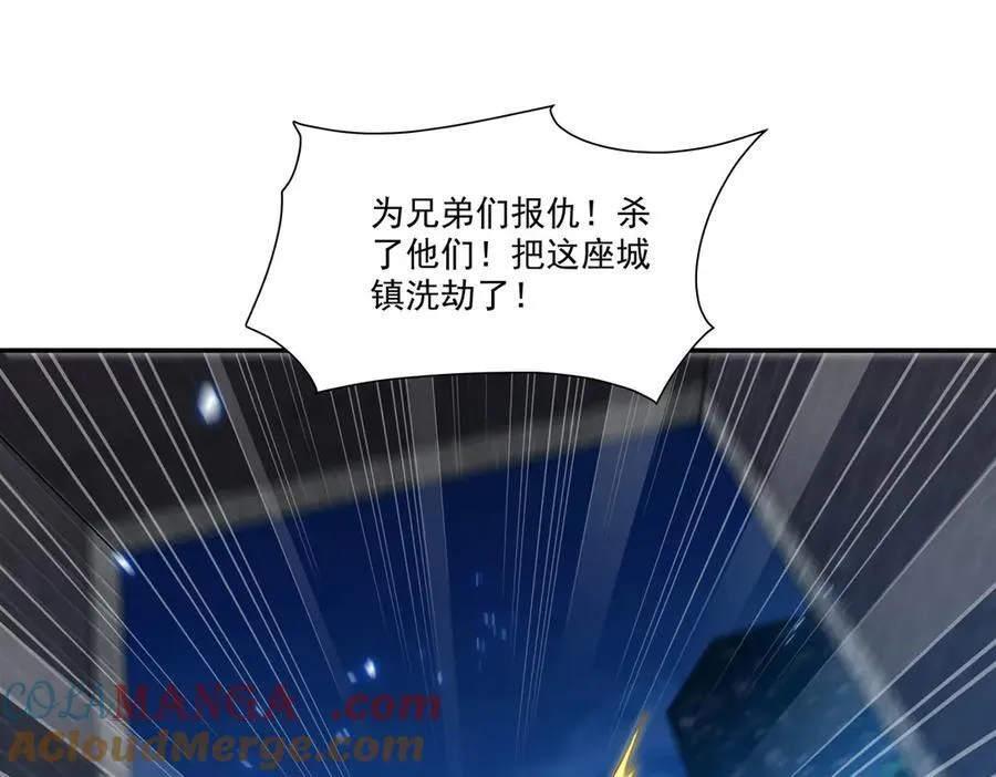 第322话 环环相扣 第33页