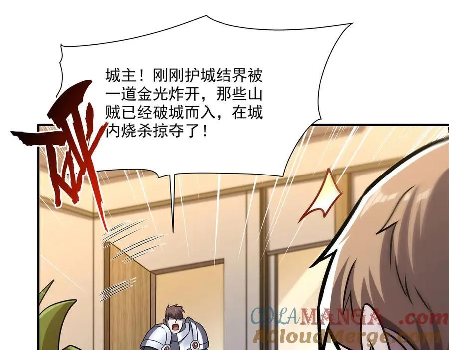 第322话 环环相扣 第37页