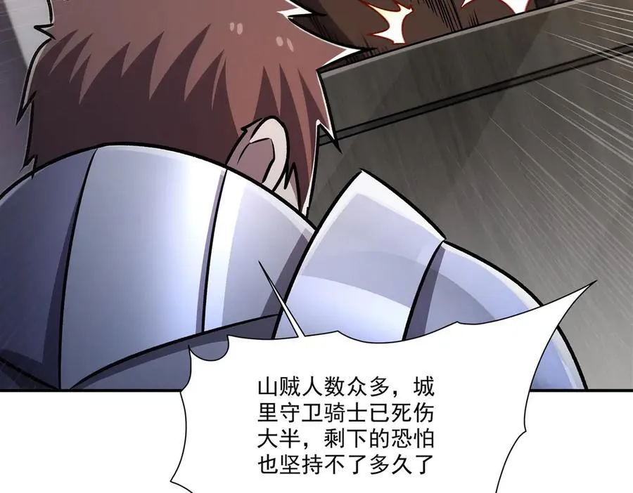 第322话 环环相扣 第42页