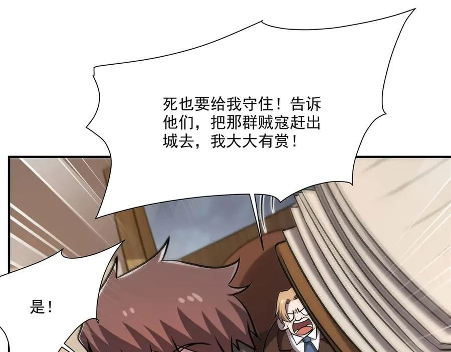 第322话 环环相扣 第44页