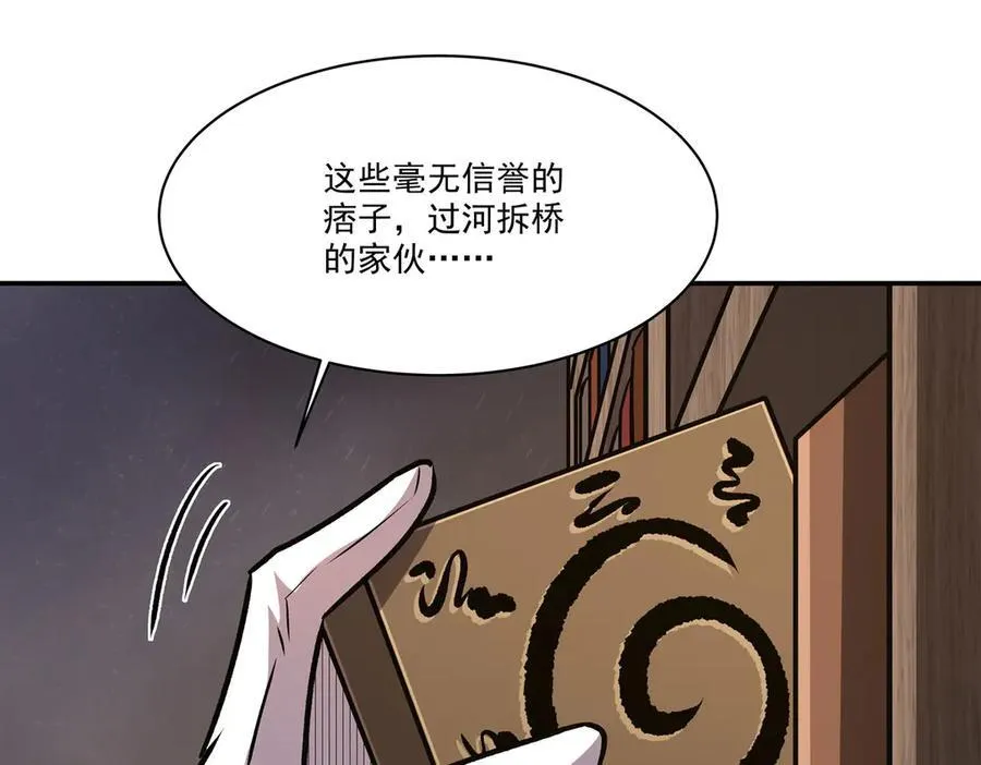第322话 环环相扣 第48页