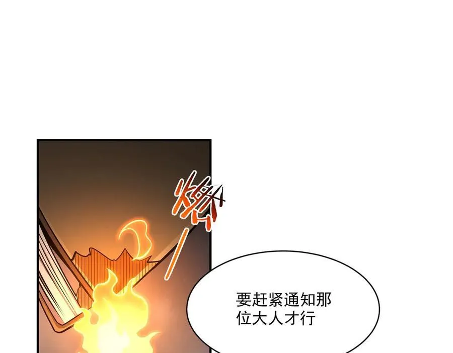 第322话 环环相扣 第50页