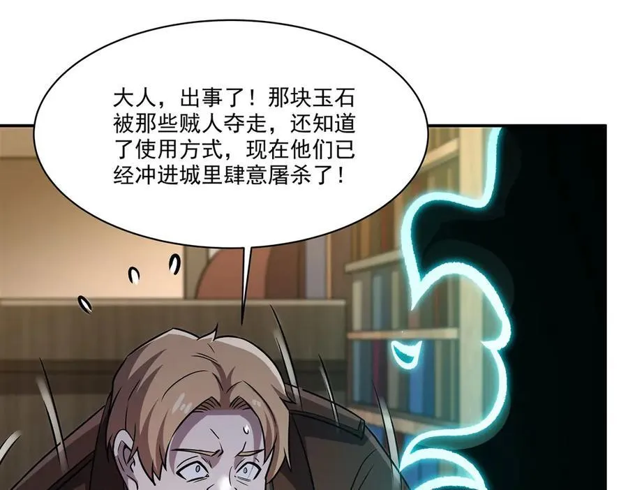 第322话 环环相扣 第58页