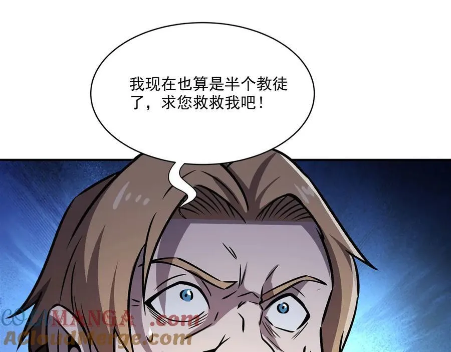 第322话 环环相扣 第61页