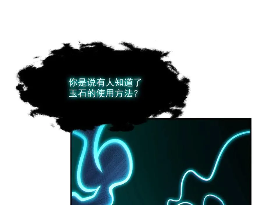 第322话 环环相扣 第63页