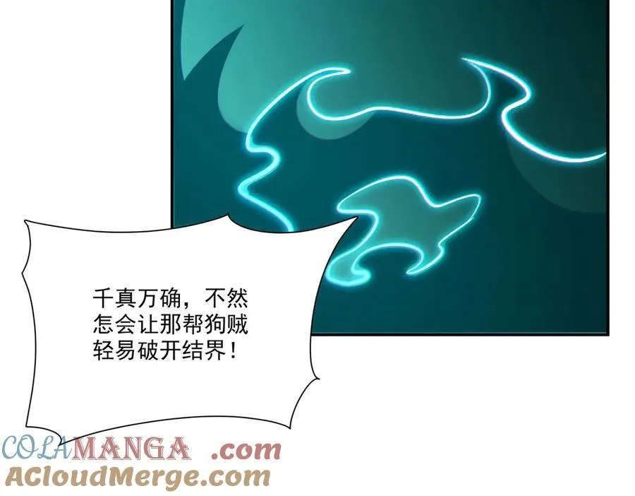 第322话 环环相扣 第65页