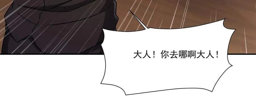 第322话 环环相扣 第70页